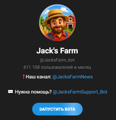 jacks farm описание и отзывы