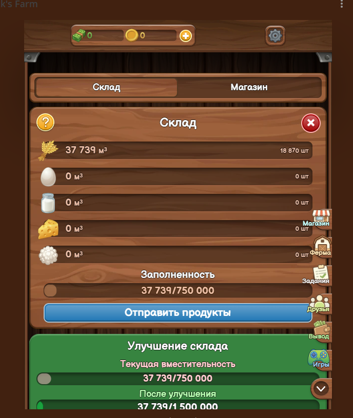 jacks farm телеграм