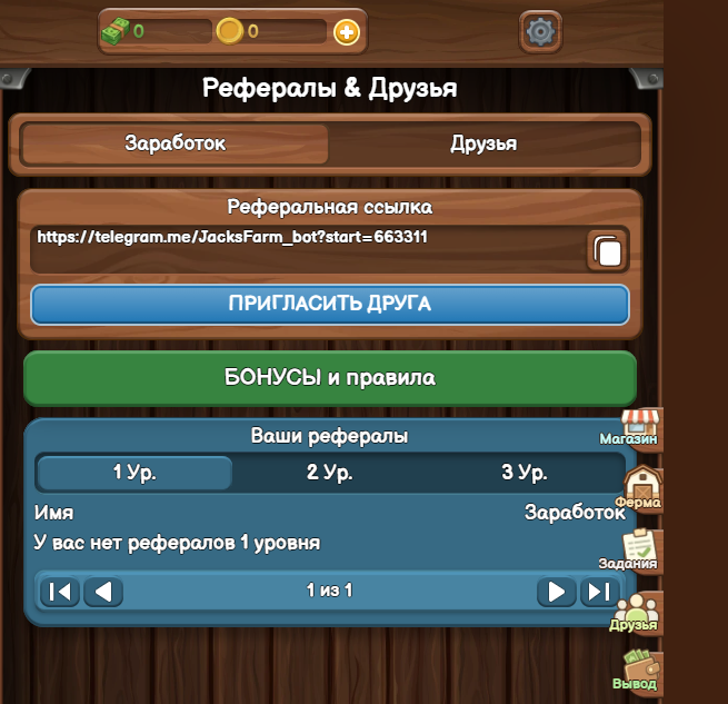 jacksfarm bot