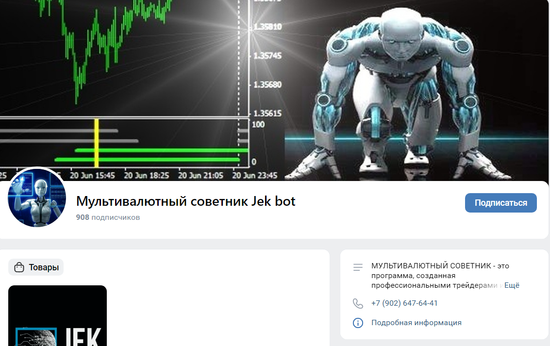 jek pro jek pro