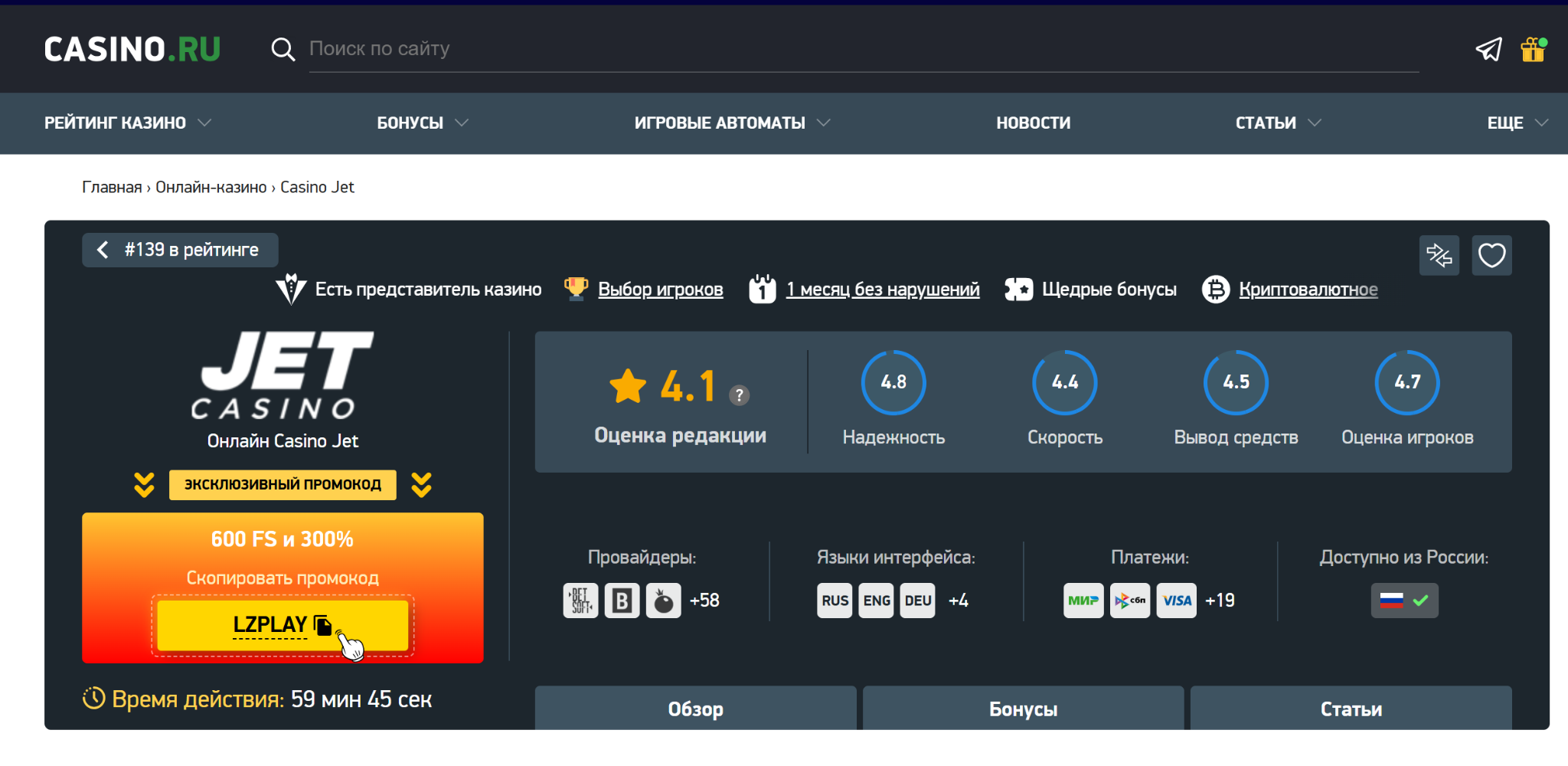 JetRoulettetgx bot отзывы JetRoulettetgx bot отзывы