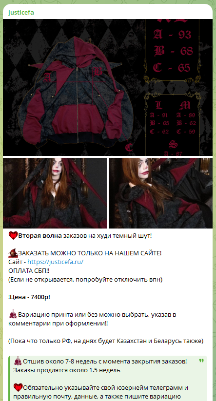 justicefa1 тгк