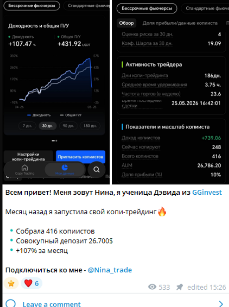 канал telegram ninelle nina trade реальные отзывы