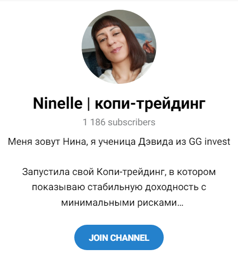 канал telegram ninelle nina trade реальные отзывы