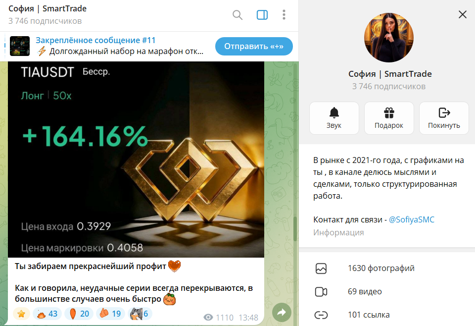 канал telegram софия smarttrade реальные отзывы