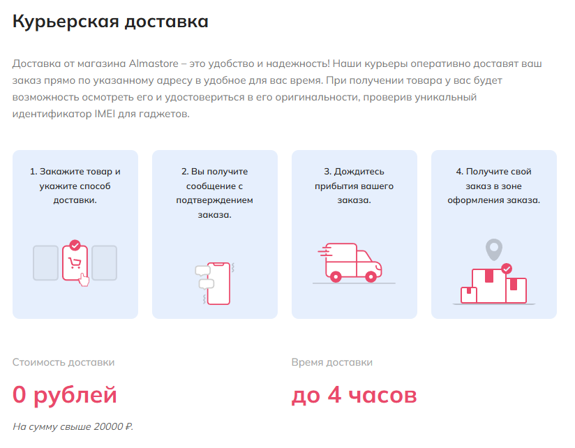 канал в телеграмм almastore по продаже телефонов