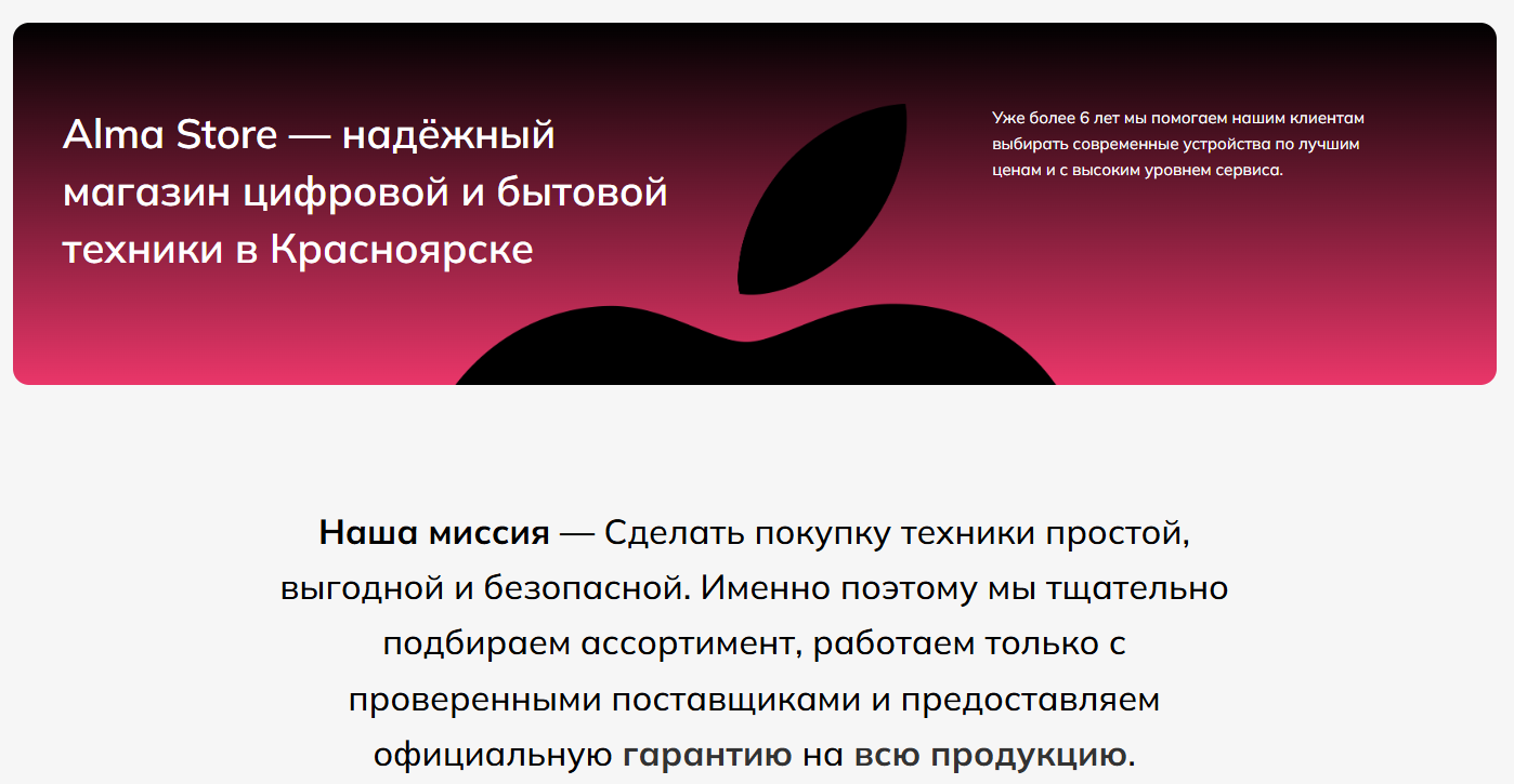 канал в телеграмм almastore по продаже телефонов