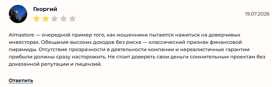 канал в телеграмм almastore по продаже телефонов