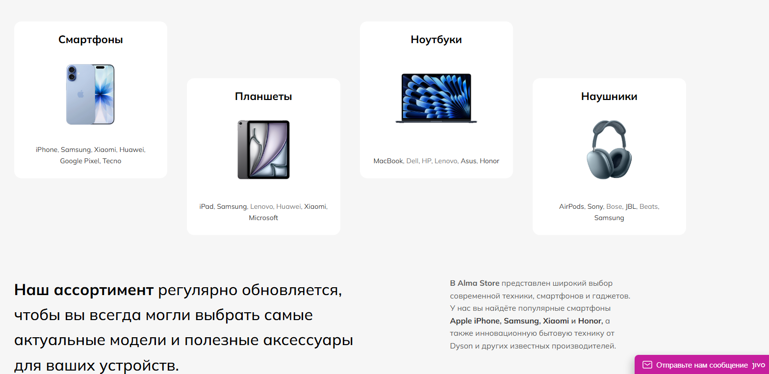 канал в телеграмм almastore по продаже телефонов