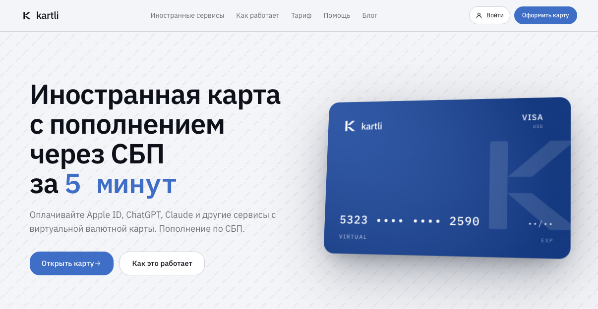 kartli io отзывы