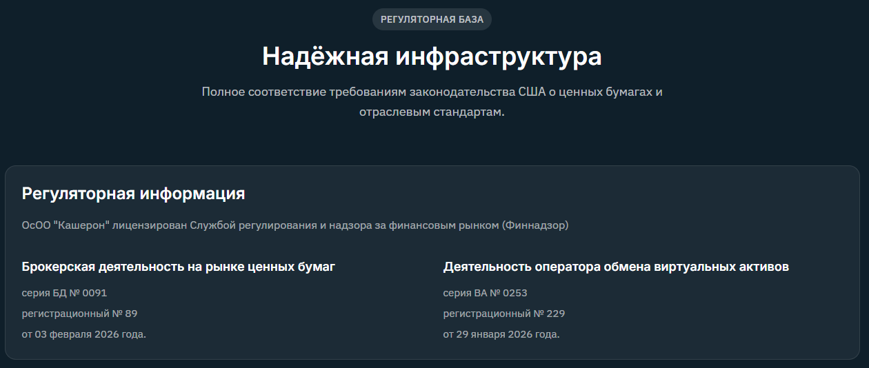 кашерон кашерон