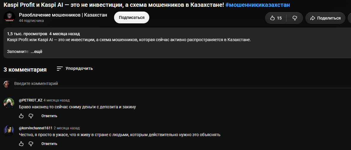 каспи ai