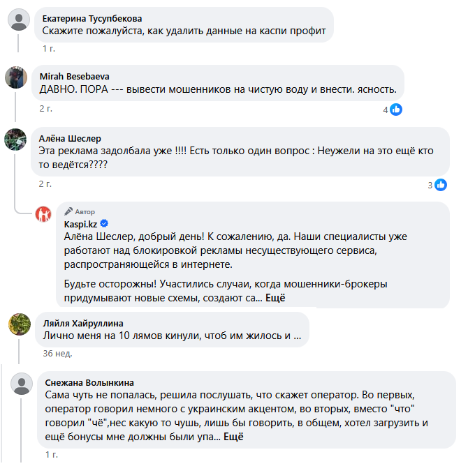 kaspi ai инвестиции