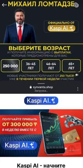 каспи аи отзывы