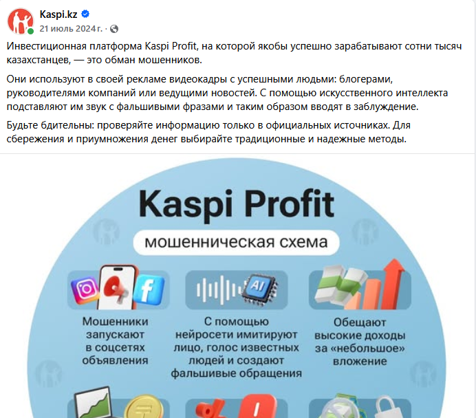 каспи ай