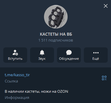 кастеты на wb тг канал