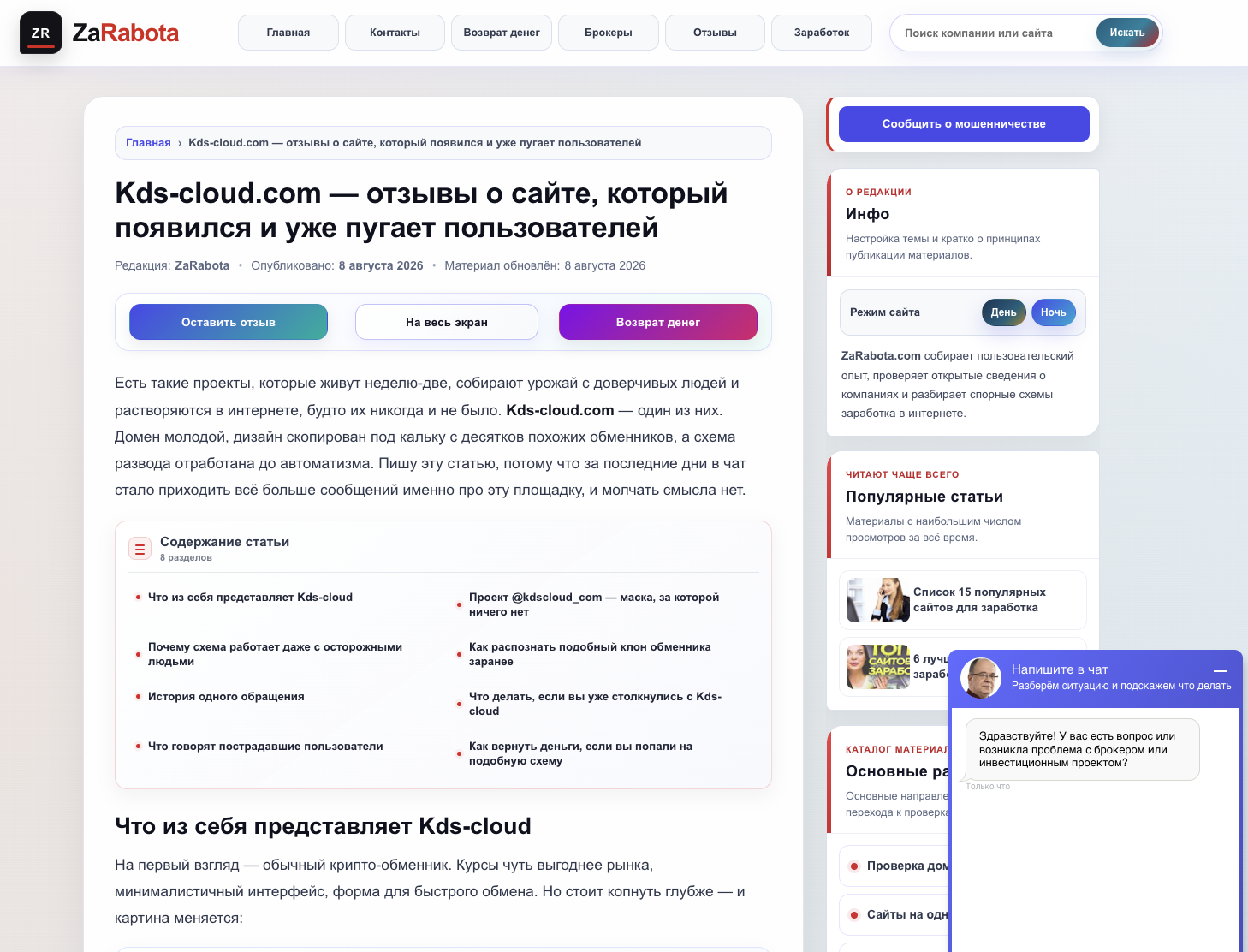 kds cloud обменник отзывы