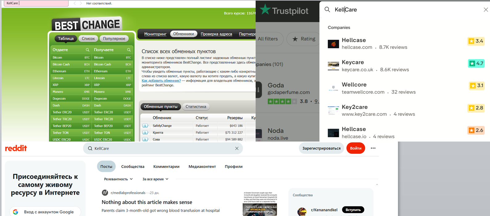 kellcare com обменник