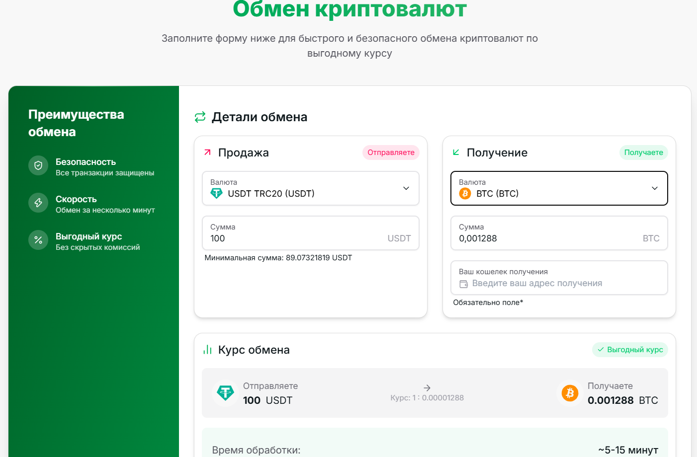 kellcare com обменник