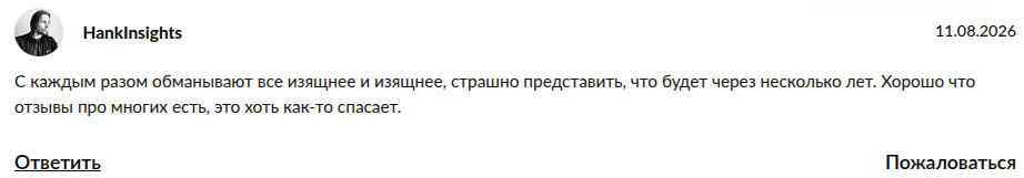 хедж фонд extranet investment