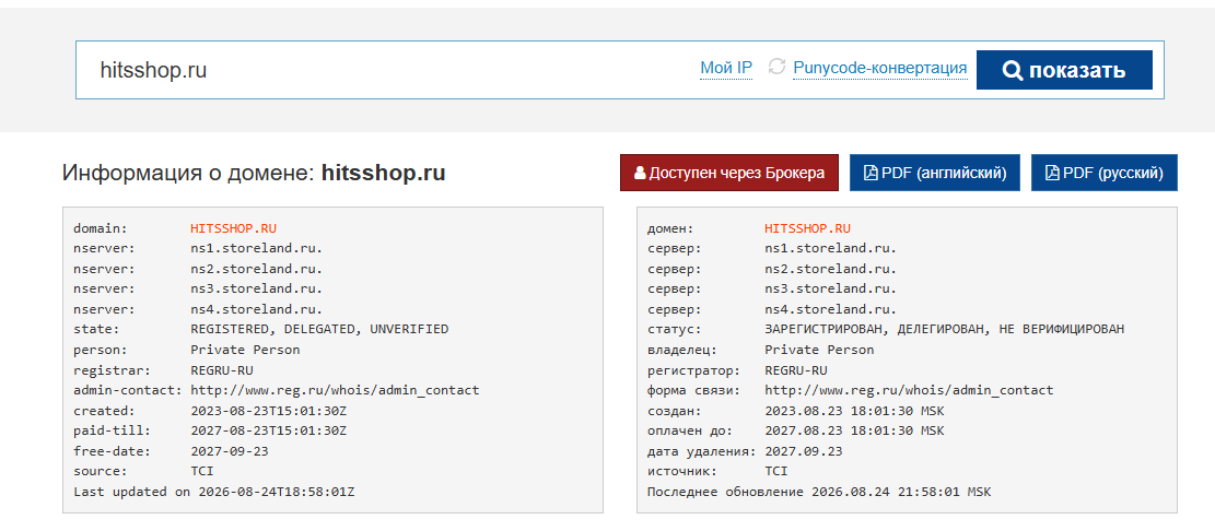 хитсшоп хитсшоп