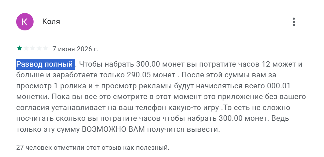 хот мини драма отзывы