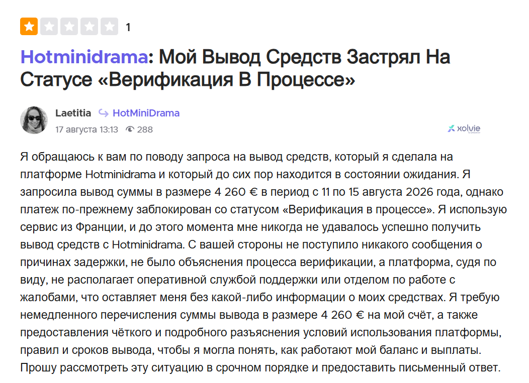 хот мини драма заработок