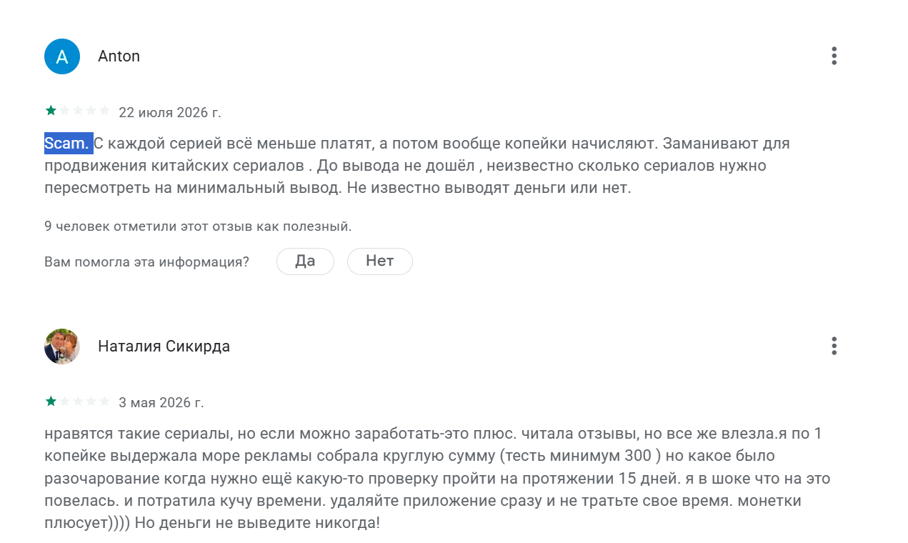 хотминидрама отзывы