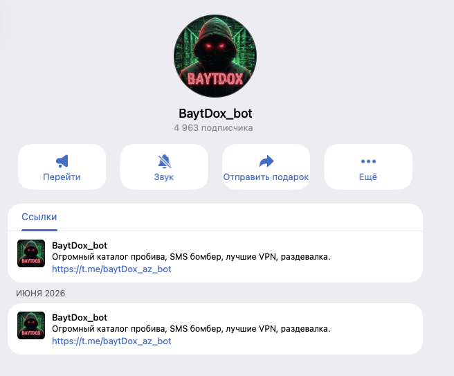 клотдокс бот