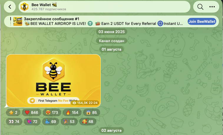 кошелек bee wallet отзывы
