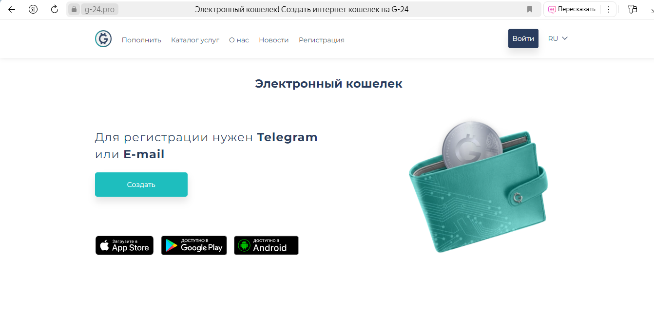 кошелек g 24 отзывы кошелек g 24 отзывы