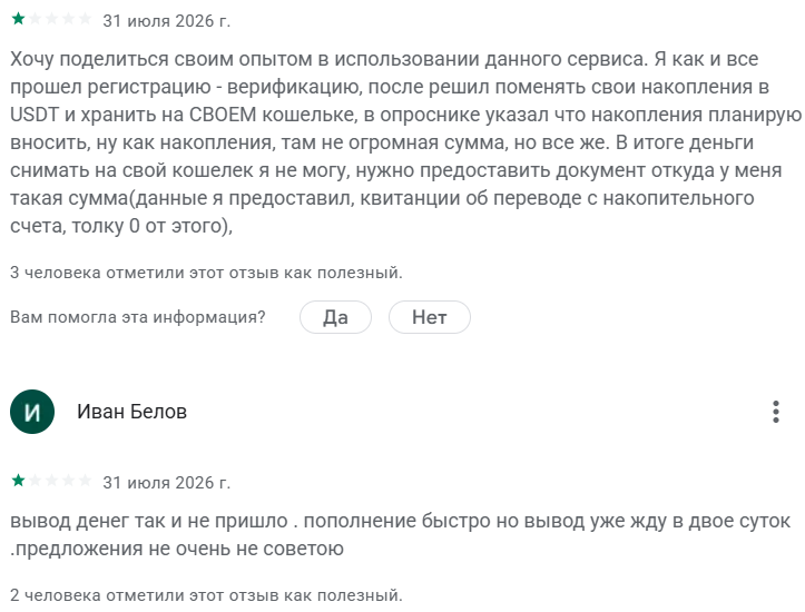 кошелек кашерон отзывы кошелек кашерон отзывы