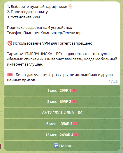 kovalenko vpn отзывы телеграмм