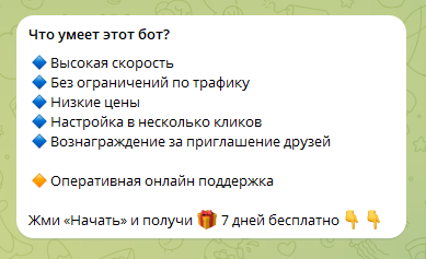 коваленко впн тг бот