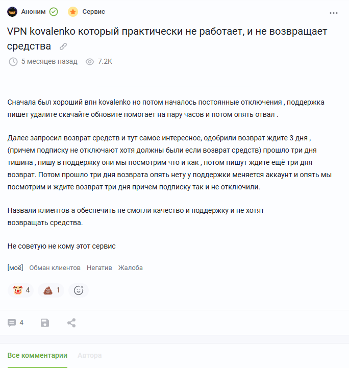 kovalenkovpn