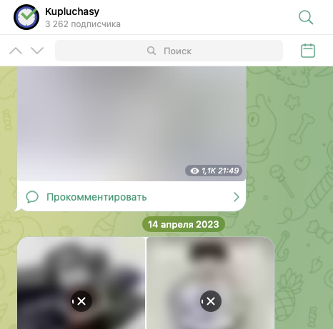kupluchasy телеграм канал