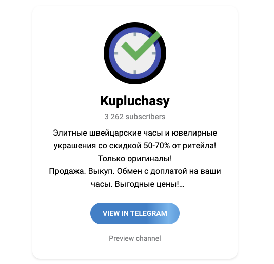 kupluchasy телеграмм канал