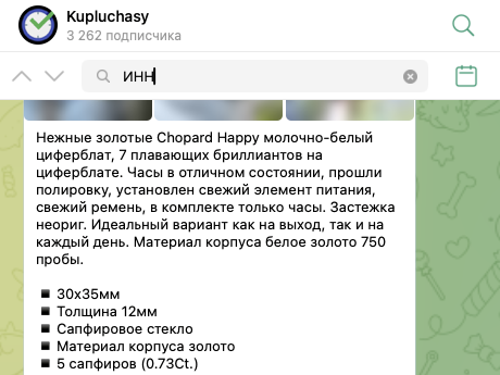 куплючасы