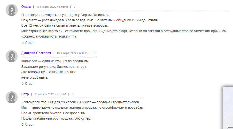 курс сергея филиппова поиск работы