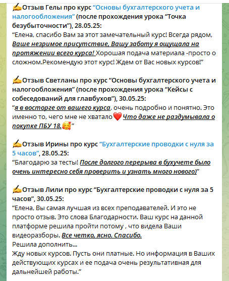 курсы от елены поздняковой отзывы
