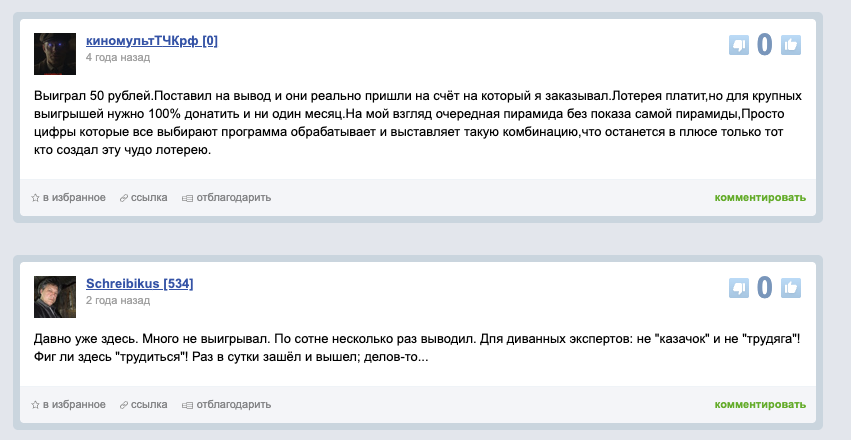 лотофриби хуз