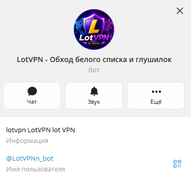 lotvpn bot lotvpn bot