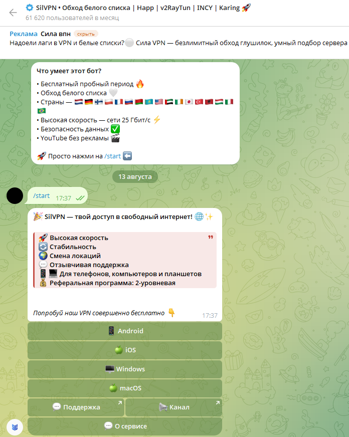 lotvpn bot телеграм lotvpn bot телеграм