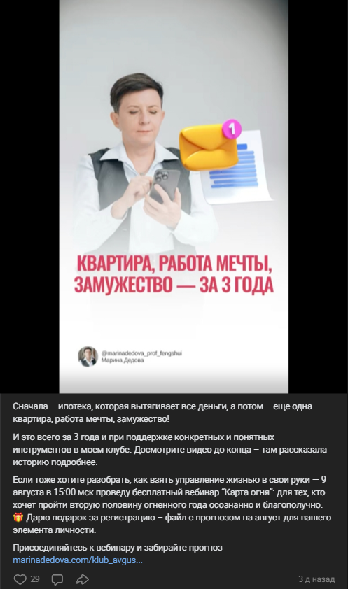 марина дедова ба цзы отзывы марина дедова ба цзы отзывы