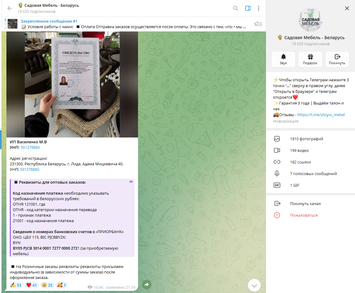 марина василенко садовая мебель беларусь