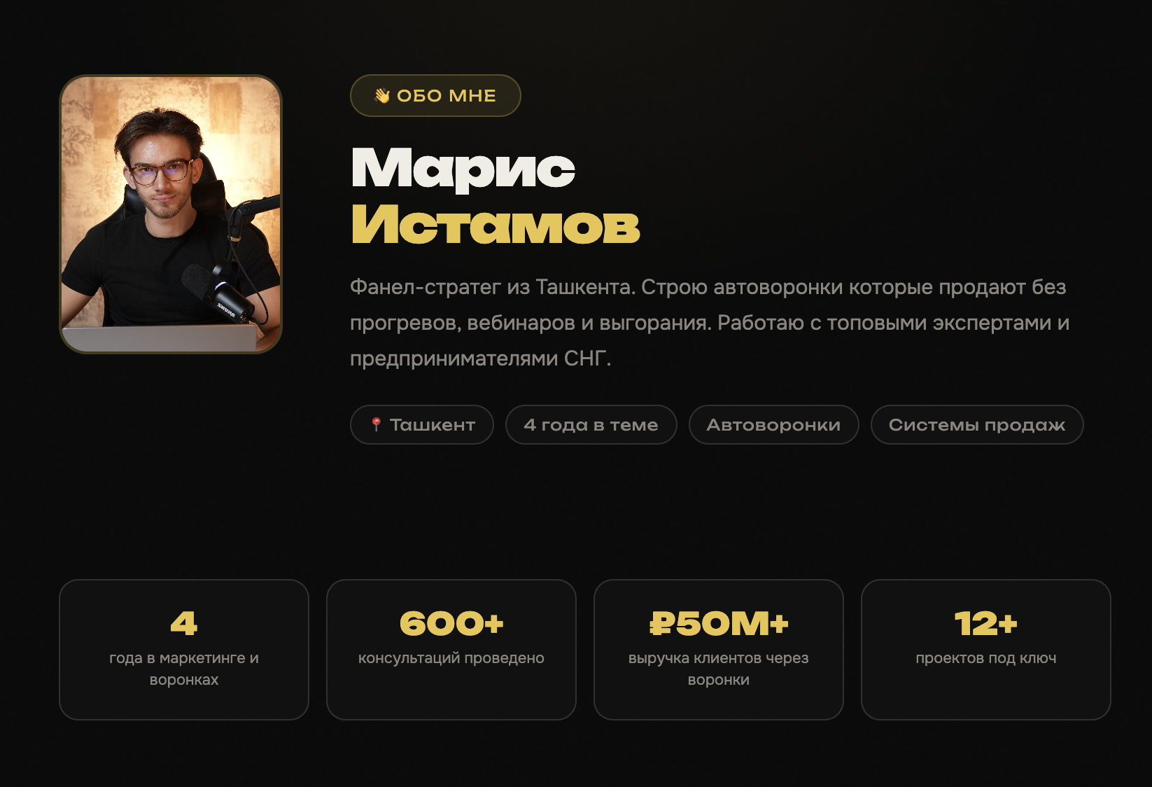 марис истамов марис истамов