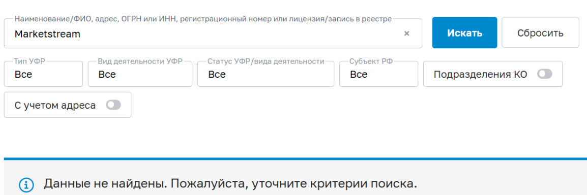 marketstream биржа marketstream биржа