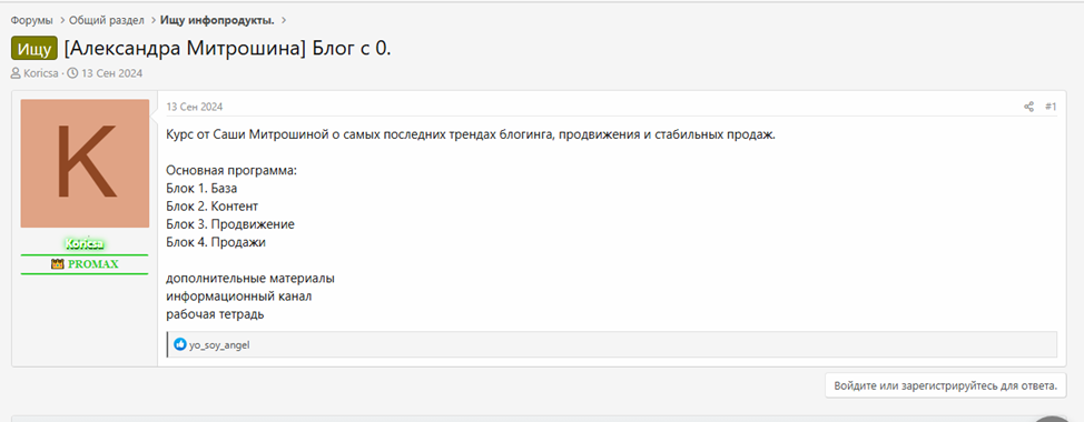 матерь бложья саша митрошина