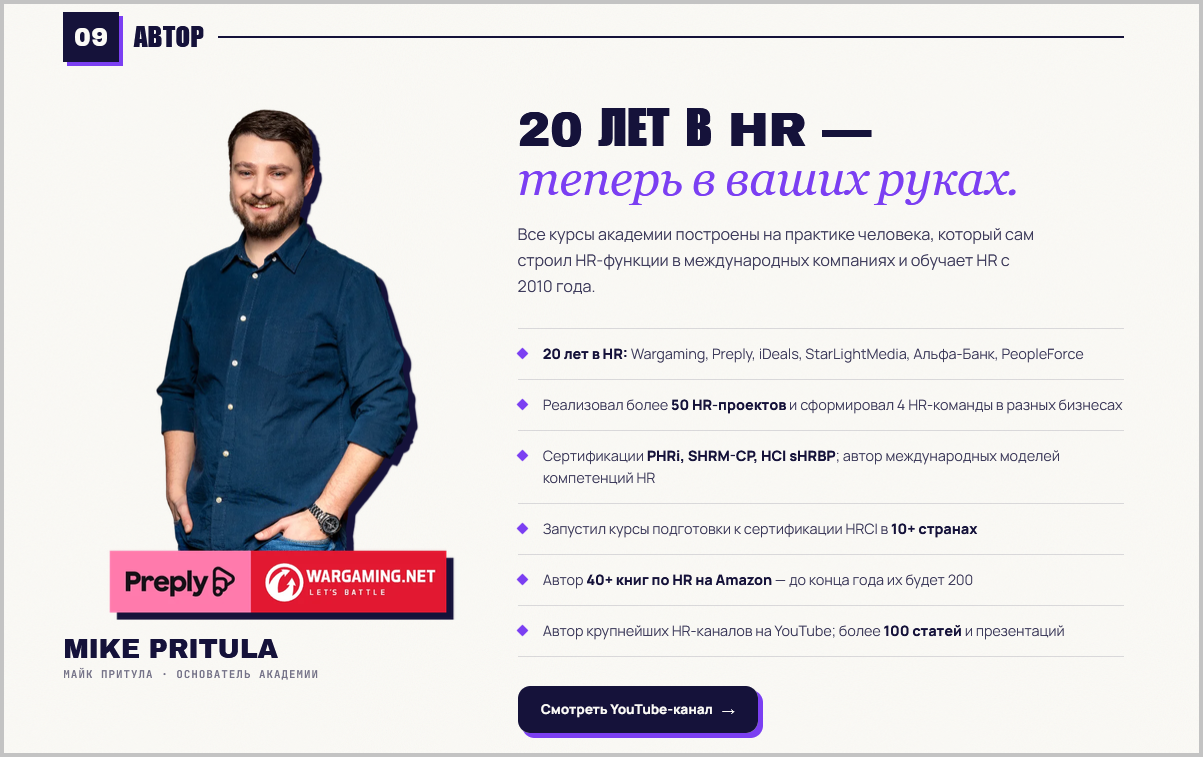майк притула майк притула