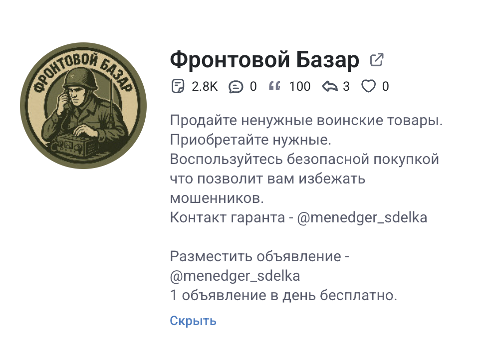 menedger sdelka отзывы в телеграмме